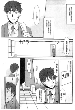 Page 100 of Onee-chan no Koko mo Kimochiii