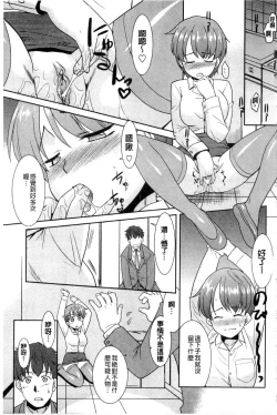 Page 102 of Onee-chan no Koko mo Kimochiii