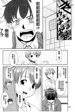 Page 103 of Onee-chan no Koko mo Kimochiii