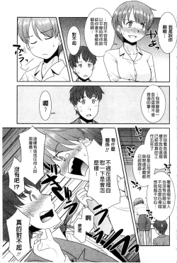 Page 104 of Onee-chan no Koko mo Kimochiii