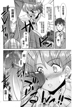 Page 105 of Onee-chan no Koko mo Kimochiii