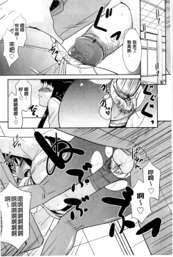 Page 141 of Onee-chan no Koko mo Kimochiii