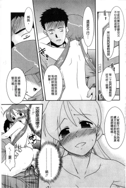 Page 14 of Onee-chan no Koko mo Kimochiii