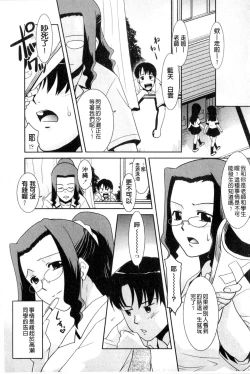 Page 150 of Onee-chan no Koko mo Kimochiii