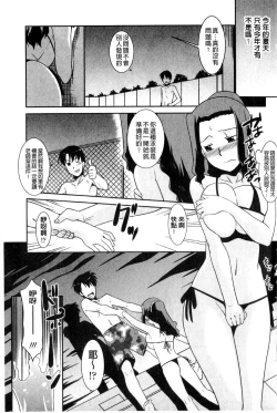 Page 152 of Onee-chan no Koko mo Kimochiii