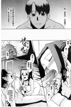 Page 154 of Onee-chan no Koko mo Kimochiii