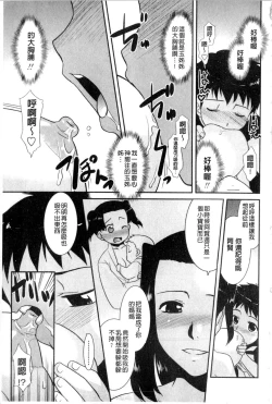 Page 170 of Onee-chan no Koko mo Kimochiii