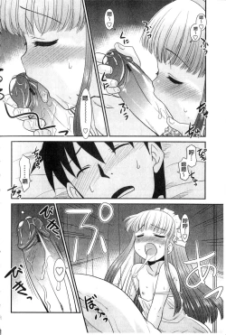 Page 183 of Onee-chan no Koko mo Kimochiii