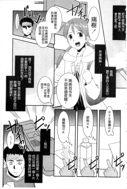 Page 6 of Onee-chan no Koko mo Kimochiii