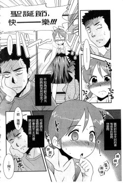 Page 7 of Onee-chan no Koko mo Kimochiii