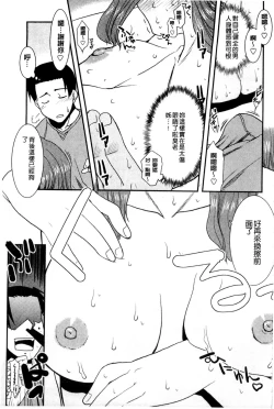 Page 88 of Onee-chan no Koko mo Kimochiii