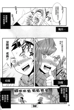 Page 99 of Onee-chan no Koko mo Kimochiii