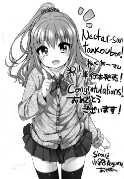 Page 194 of Kimi ga Haramu made Nando mo Aishiteru | I’ll love you many times until you get pregnant