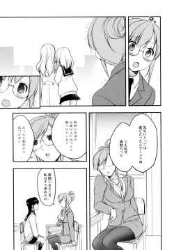 Page 103 of L Girls04