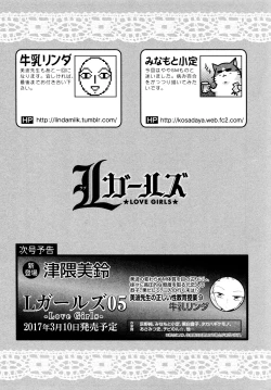 Page 177 of L Girls04