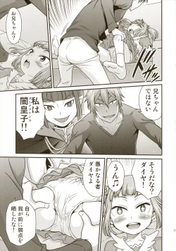 Page 17 of Imouto to Hamete Dousunda