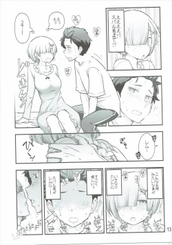 Page 14 of RMH Rem-san maji ecchi