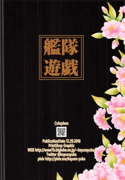 Page 13 of Kantai Yuugi