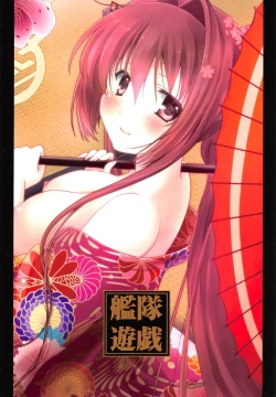 Page 2 of Kantai Yuugi