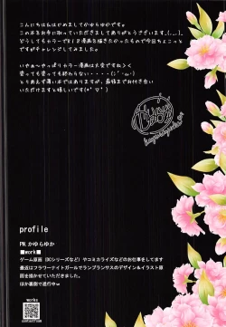 Page 3 of Kantai Yuugi