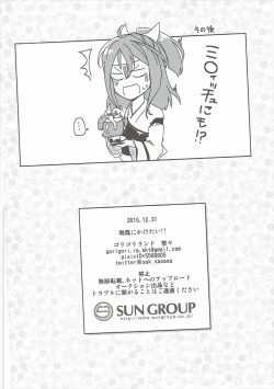 Page 13 of Zuihou ni Kaketai!!