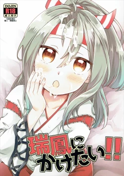 Page 1 of Zuihou ni Kaketai!!