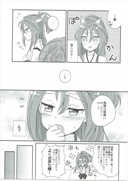 Page 4 of Zuihou ni Kaketai!!