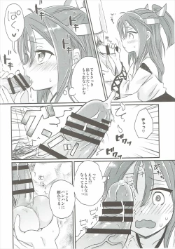 Page 5 of Zuihou ni Kaketai!!