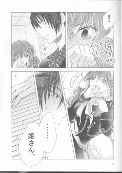 Page 25 of Oshiete Study