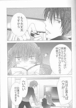 Page 27 of Oshiete Study