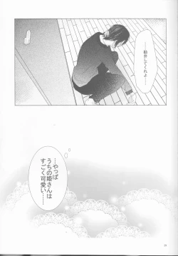 Page 29 of Oshiete Study