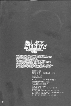 Page 30 of Oshiete Study