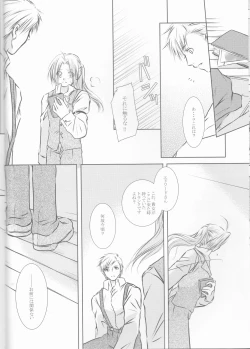 Page 6 of Weg des Engels