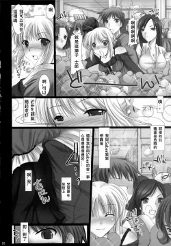 Page 9 of SWEETISH FELLOW