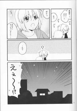 Page 5 of Ore no Kurokocchi ga Onnanoko ni Nacchattassu!