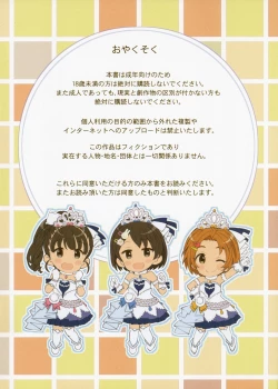 Page 2 of 9-byou goto ni Koukakuritsu de Kanari no Aida, Lolicon ga Hasshou suru