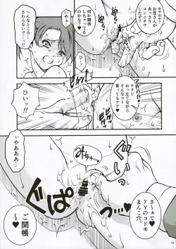 Page 19 of Colony no Shoujo