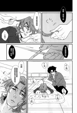 Page 16 of Mizaru Iwazaru Kikazaru | 不視不言不聞