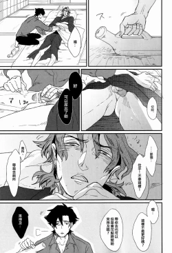 Page 18 of Mizaru Iwazaru Kikazaru | 不視不言不聞