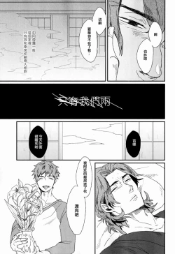 Page 22 of Mizaru Iwazaru Kikazaru | 不視不言不聞