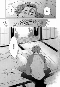 Page 6 of Mizaru Iwazaru Kikazaru | 不視不言不聞