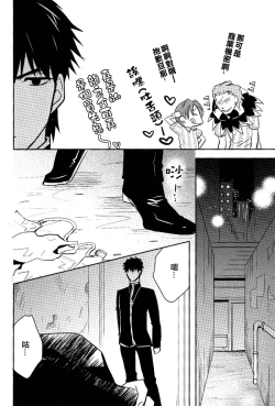 Page 13 of Shinpu-sama no Yuetsu Meguri