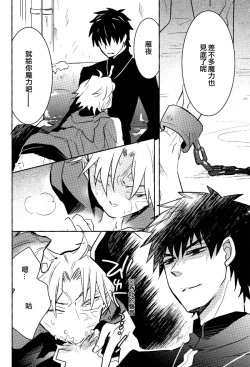 Page 15 of Shinpu-sama no Yuetsu Meguri