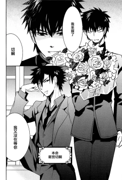 Page 17 of Shinpu-sama no Yuetsu Meguri