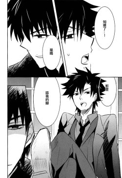 Page 21 of Shinpu-sama no Yuetsu Meguri