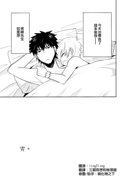 Page 26 of Shinpu-sama no Yuetsu Meguri