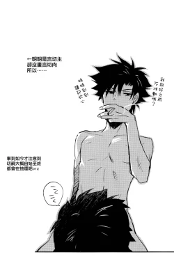 Page 27 of Shinpu-sama no Yuetsu Meguri