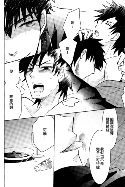 Page 29 of Shinpu-sama no Yuetsu Meguri