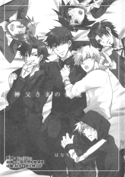 Page 2 of Shinpu-sama no Yuetsu Meguri