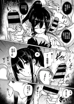 Page 14 of Aquania Marriage Life Ch. 2